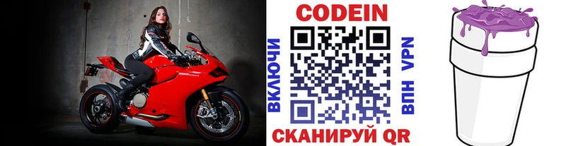 KRAKEN вход  хочу наркоту  Спасск-Рязанский  Codein Purple Drank 