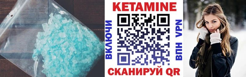 Кетамин ketamine  Спасск-Рязанский 