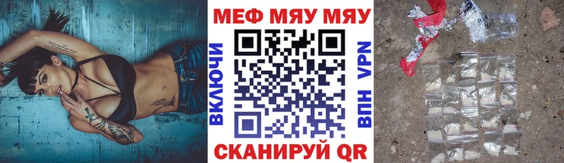 МЯУ-МЯУ mephedrone  что такое   Спасск-Рязанский 